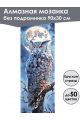Алмазная мозаика без подрамника «Птицы» 90x30 см, 47 цветов