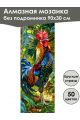 Алмазная мозаика без подрамника «Птицы» 90x30 см, 50 цветов