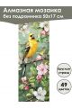Алмазная мозаика без подрамника «Птицы» 50x17 см, 49 цветов