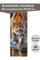 Алмазная мозаика без подрамника «Сафари» 90x30 см, 50 цветов