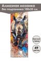 Алмазная мозаика без подрамника «Саванна» 100x35 см, 49 цветов