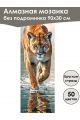 Алмазная мозаика без подрамника «Саванна» 90x30 см, 50 цветов