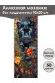 Алмазная мозаика без подрамника «Саванна» 90x30 см, 50 цветов