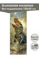 Алмазная мозаика без подрамника «Саванна» 150x50 см
