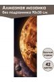 Алмазная мозаика без подрамника «Венера» 90x30 см, 42 цветов