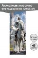 Алмазная мозаика без подрамника «Лошади» 100x35 см, 45 цветов