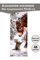 Алмазная мозаика без подрамника «Лошади» 90x30 см, 48 цветов
