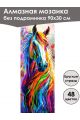 Алмазная мозаика без подрамника «Лошади» 90x30 см, 48 цветов