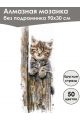 Алмазная мозаика без подрамника «Коты и собаки» 90x30 см, 50 цветов