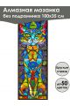 Алмазная мозаика без подрамника «Коты и собаки» 100x35 см