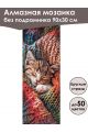 Алмазная мозаика без подрамника «Коты и собаки» 90x30 см