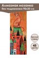 Алмазная мозаика без подрамника «Коты и собаки» 90x30 см, 45 цветов