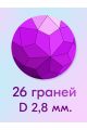 Набор круглых страз для алмазной вышивки «Спектр-2»  2.8 мм. пакетики по 10 гр.