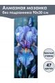 Алмазная мозаика без подрамника «Цветы» 90x30 см, 47 цветов