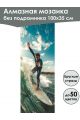 Алмазная мозаика без подрамника «Водный туризм» 100x35 см