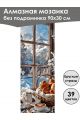 Алмазная мозаика без подрамника «Сладкая жизнь» 90x30 см, 39 цветов