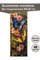 Алмазная мозаика без подрамника «Бабочки» 90x30 см, 48 цветов