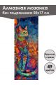 Алмазная мозаика без подрамника «Мурлыка» 50x17 см, 49 цветов