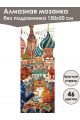 Алмазная мозаика без подрамника «Мурлыка» 150x50 см, 46 цветов