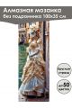 Алмазная мозаика без подрамника «Маски Венеции» 100x35 см