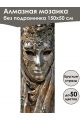 Алмазная мозаика без подрамника «Маски Венеции» 150x50 см, 48 цветов