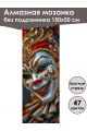 Алмазная мозаика без подрамника «Маски Венеции» 150x50 см, 47 цветов