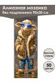 Алмазная мозаика без подрамника «Скетч» 90x30 см, 50 цветов