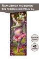 Алмазная мозаика без подрамника «Скетч» 90x30 см, 45 цветов