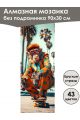 Алмазная мозаика без подрамника «Скетч» 90x30 см, 43 цветов